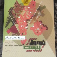 فرمول 20 تاریخ