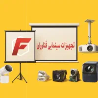 فناوران مرکز پخش انواع ویدئو پروژکتور (4K/FHD/HD)