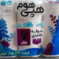 دستمال کاغذی رو میزی و رولی حوله ای