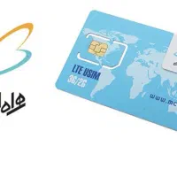 سیم کارت مرکز درمان اعتیاد