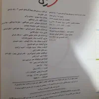 شیمی جامع خیلی سبز ۱۱/۱۰|کتاب و مجله آموزشی|املش, |دیوار