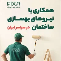 استخدام نیرو نظافتی و خدماتی و ساختمانی|استخدام صنعتی، فنی، مهندسی|کرمانشاه, |دیوار