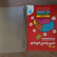 کتاب هوش برای تیزهوشان