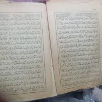 کتاب قران قدیمی وساعت قدیمی