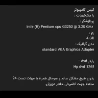 کامپیوتر رو میزی pc|رایانه رومیزی|بندر امام خمینی, |دیوار