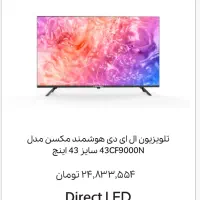 تلویزیون مکسن ۴۳اینچ|تلویزیون و پروژکتور|کرمان, |دیوار