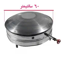 ساج پخت نان