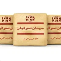فروش عمده سیمان صوفیان