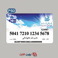 فروش امتیاز وام رسالت.مهربانی.امید سپه