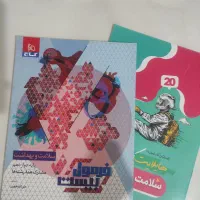 فرمول بیست ریاضی فیزیک|کتاب و مجله آموزشی|شاهینشهر, شهرک ردانی پور|دیوار