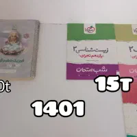 کتاب های تست و کمک درسی کاملا سالم و نو|کتاب و مجله آموزشی|سروستان, |دیوار