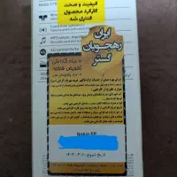 گوشی نوکیا 5710 با کارتون|موبایل|تبریز, |دیوار