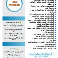 دوره ی تخصصی تندخوانی و تقویت حافظه