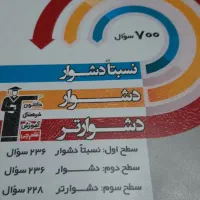کتابهای آبی قلمچی نهم|کتاب و مجله آموزشی|تهران, افسریه شمالی|دیوار