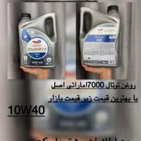 TOTAL7000 10w40