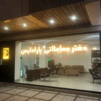 ۲نبش غرق درنور.کلیدنخورده