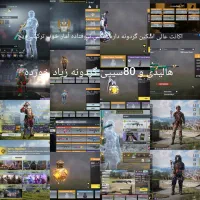 اکانت کالاف