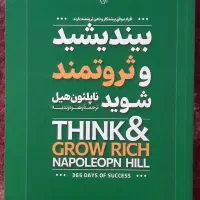 چند جلد کتاب نو زیر قیمت|کتاب و مجله ادبی|کاشان, ولیعصر|دیوار