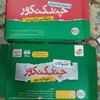 چند کنکور خیلی سبز ریاضی ۱۴۰۵