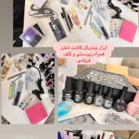 ابزارومتریال کاشت ناخن