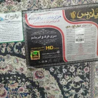 چهار تخته فرش 12متری نونو|فرش|خرم‌آباد, |دیوار