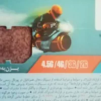 خط0912کد5 قیمت 160م