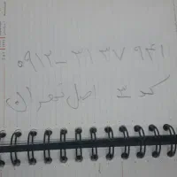 خط ۹۱۲ کد ۳ اصلی تهران(09123137941)