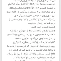 تلویزیون 65 اینچ QLED آپلاس|تلویزیون و پروژکتور|ری, دولت‌آباد|دیوار