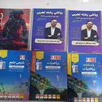 جزوات کنکوری اساتید برتر