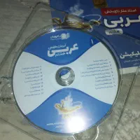 سی دی درس عربی هشتم