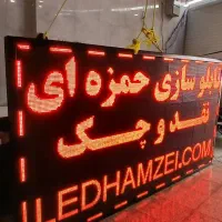 تابلوسازیGOBتابلو روان تلویزیون شهری،رنتال|فروشگاه و مغازه|تهران, ایران|دیوار