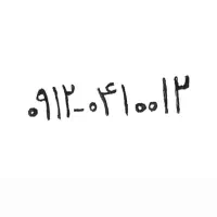 سیم کارت بسیار رند همراه اول