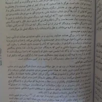 قرآن و نهج البلاغه و مفاتیح الجنان|کتاب و مجله مذهبی|زنجان, |دیوار