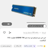 هارد SSD M2|قطعات و لوازم جانبی رایانه|تهران, شهرک فرهنگیان|دیوار