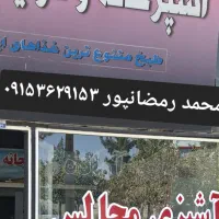 لوازم آشپزخانه بصورت کلی بفروش میرسد|حراج|قائن, |دیوار