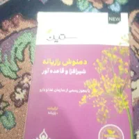 آرایش بهداشتی درمانی