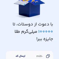 کد تخفیف ویژه طلا milli-uvqgn|کارت هدیه و تخفیف|کرج, حسن آباد|دیوار