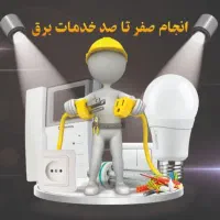 دوربین مداربسته،دزدگیر،آیفون تصویری|خدمات پیشه و مهارت|اصفهان, احمدآباد|دیوار
