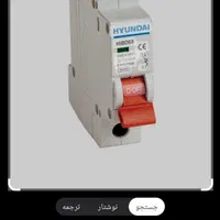 برقکار صنعتی و ساختمان و تاسیسات|خدمات پیشه و مهارت|باقرشهر, |دیوار