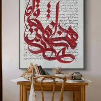 آموزش کالیگرافی ، نقاشی، تابلو برجسته|خدمات آموزشی|مشهد, آزادشهر|دیوار
