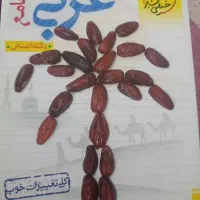 فروش‌کتب‌جامع‌سه‌سال‌کنکور‌انسانی