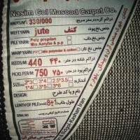 فرش ۹ متری|فرش|بندر ماهشهر, |دیوار