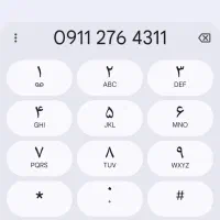 09112764311