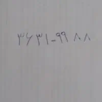 خط ثابت محمد شهر