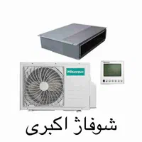 داکت اینور تر ۳۰ هایسنس زرین نمای کاسپین مدل hid30|کولر گازی و فن‌کوئل|کرج, مهرویلا جنوبی|دیوار