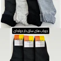 جوراب|لباس|قائن, |دیوار