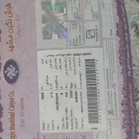 فرش نگین مشهد ۶متری|فرش|تهران, وحیدیه|دیوار
