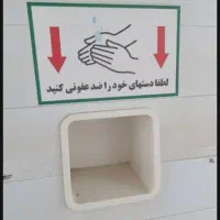 گیت ضدعفونی کننده|آرایشی، بهداشتی، درمانی|مشهد, هنرستان|دیوار