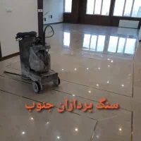 کاشی سابی اپوکسی ساب سنگ سابی بتن ساب موزایک سابی|خدمات نظافت|شیراز, قدوسی شرقی|دیوار