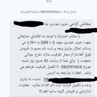 حواله سهند s